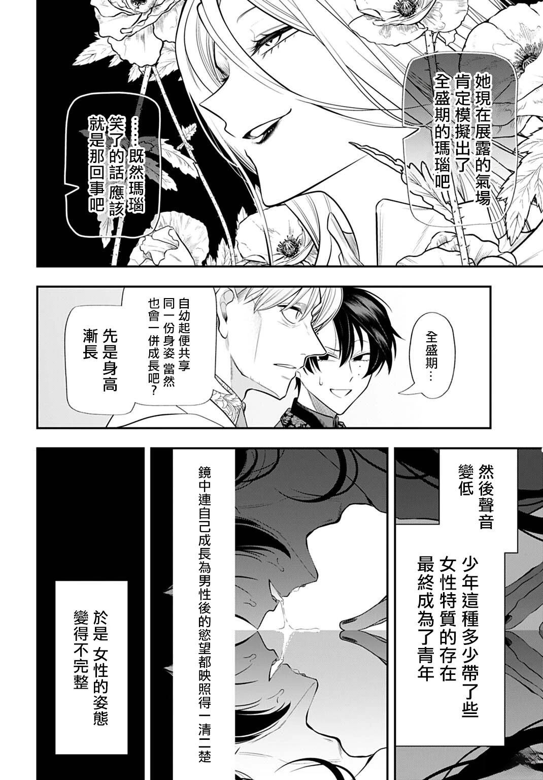 第6话15