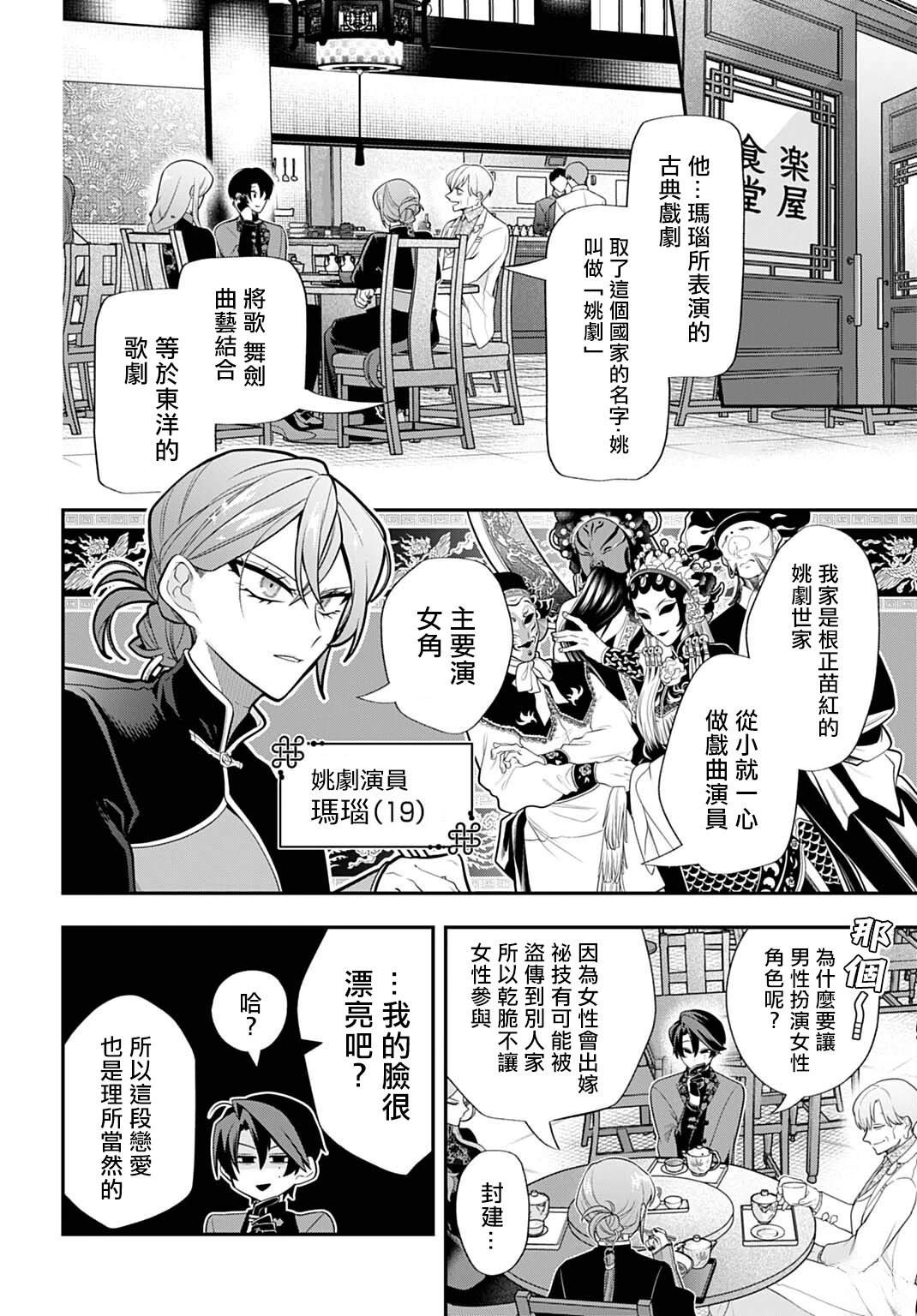 第6话3