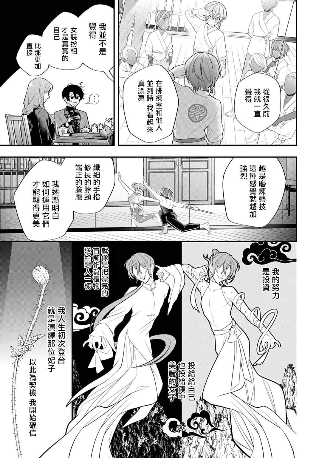 第6话4