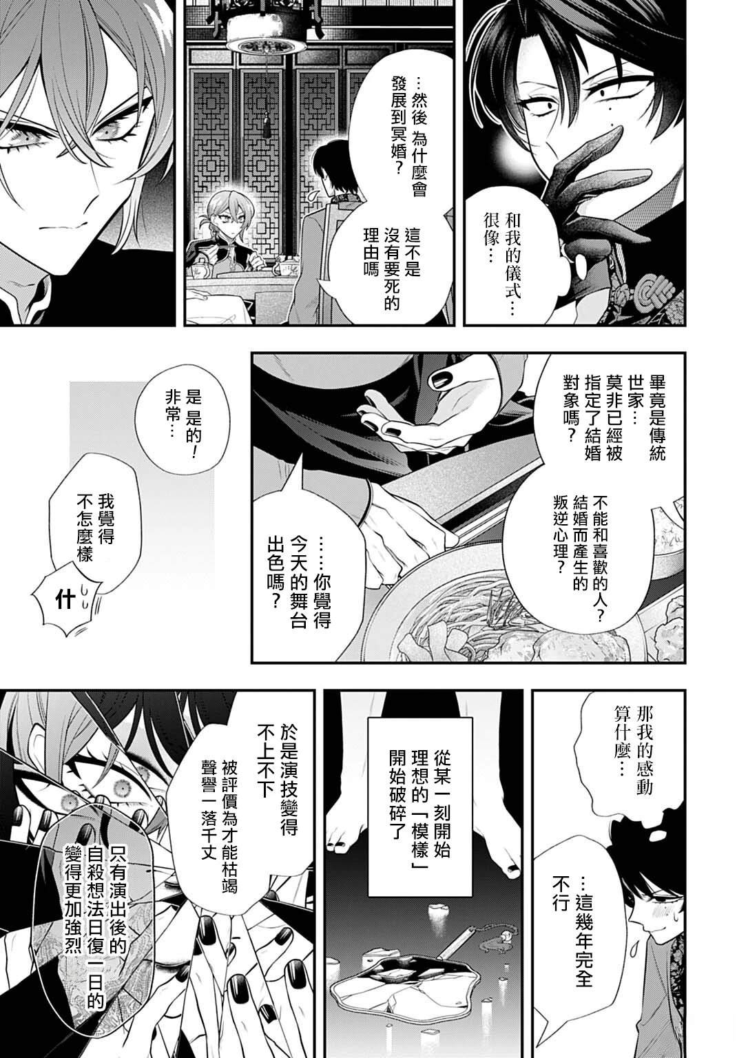 第6话6