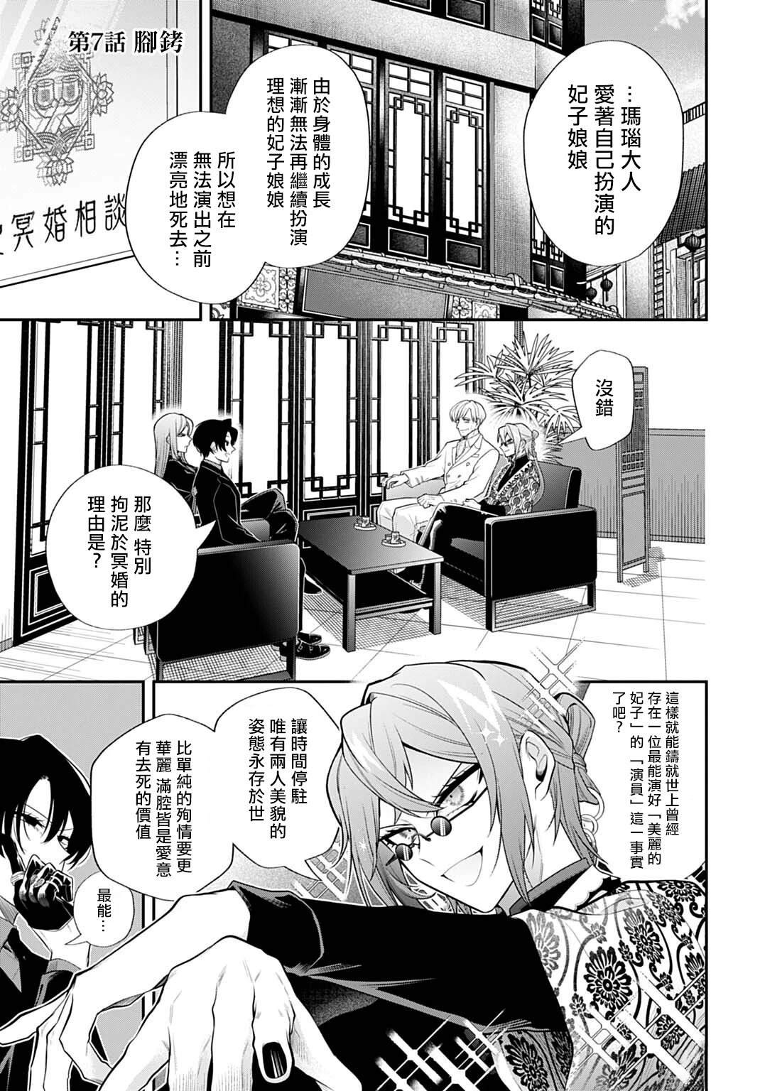 第7话0