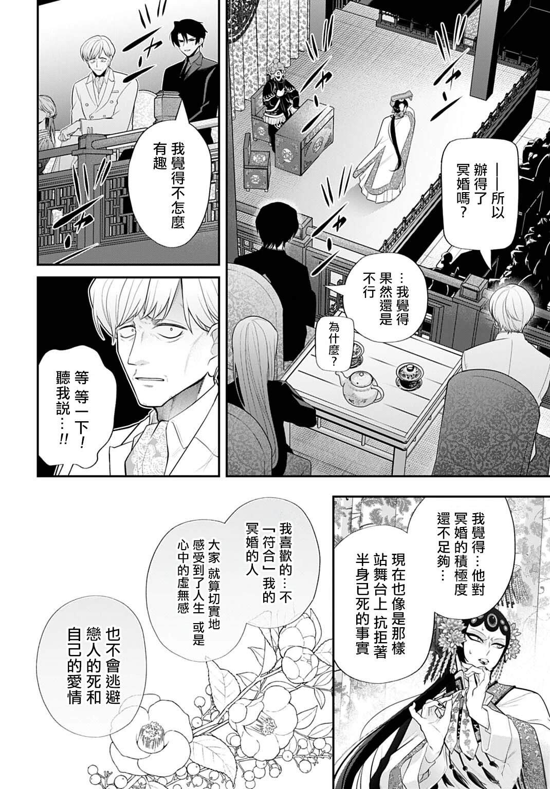 第7话11