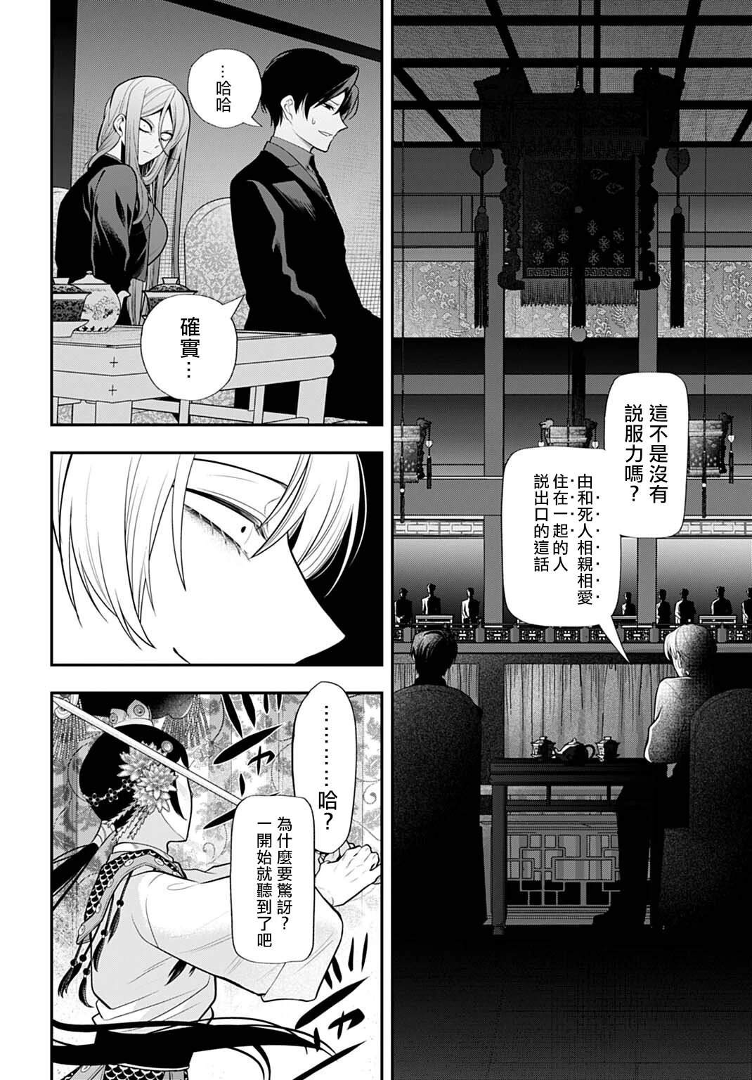 第7话13