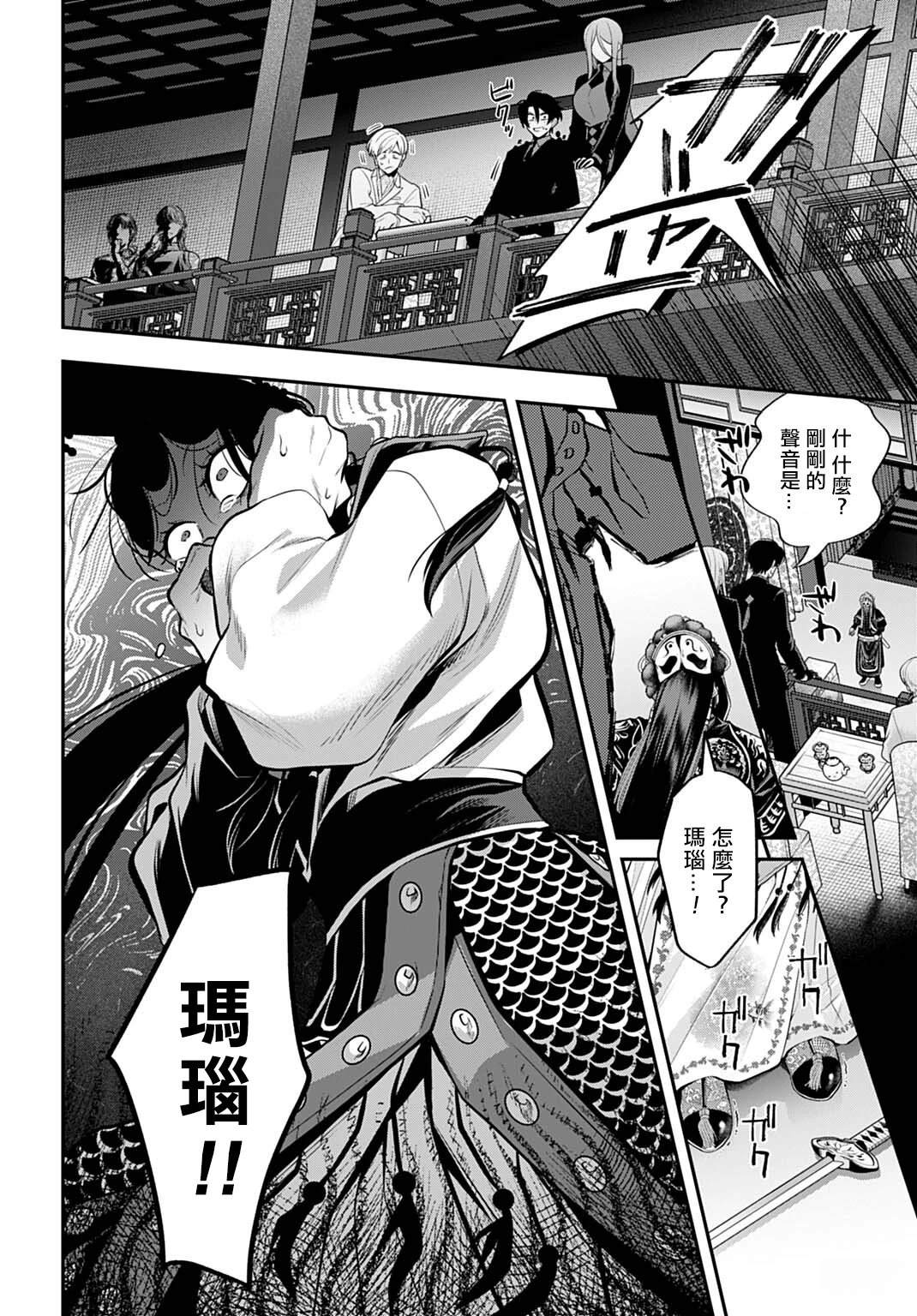 第7话15