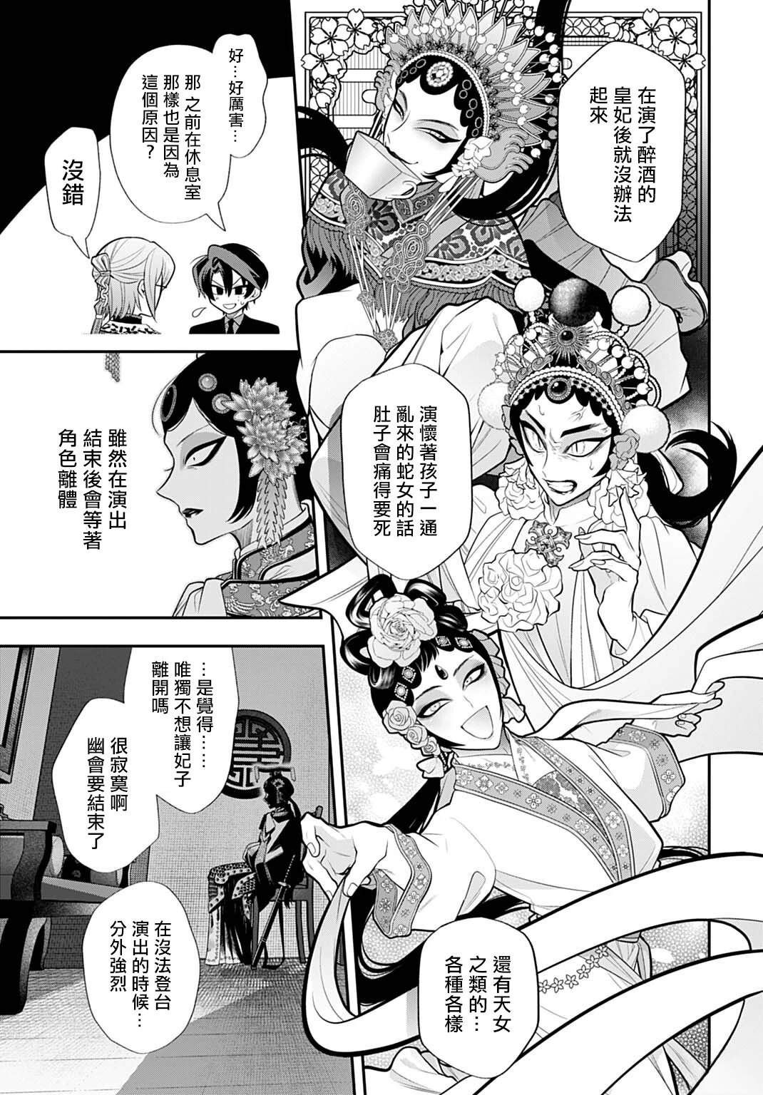 第7话2