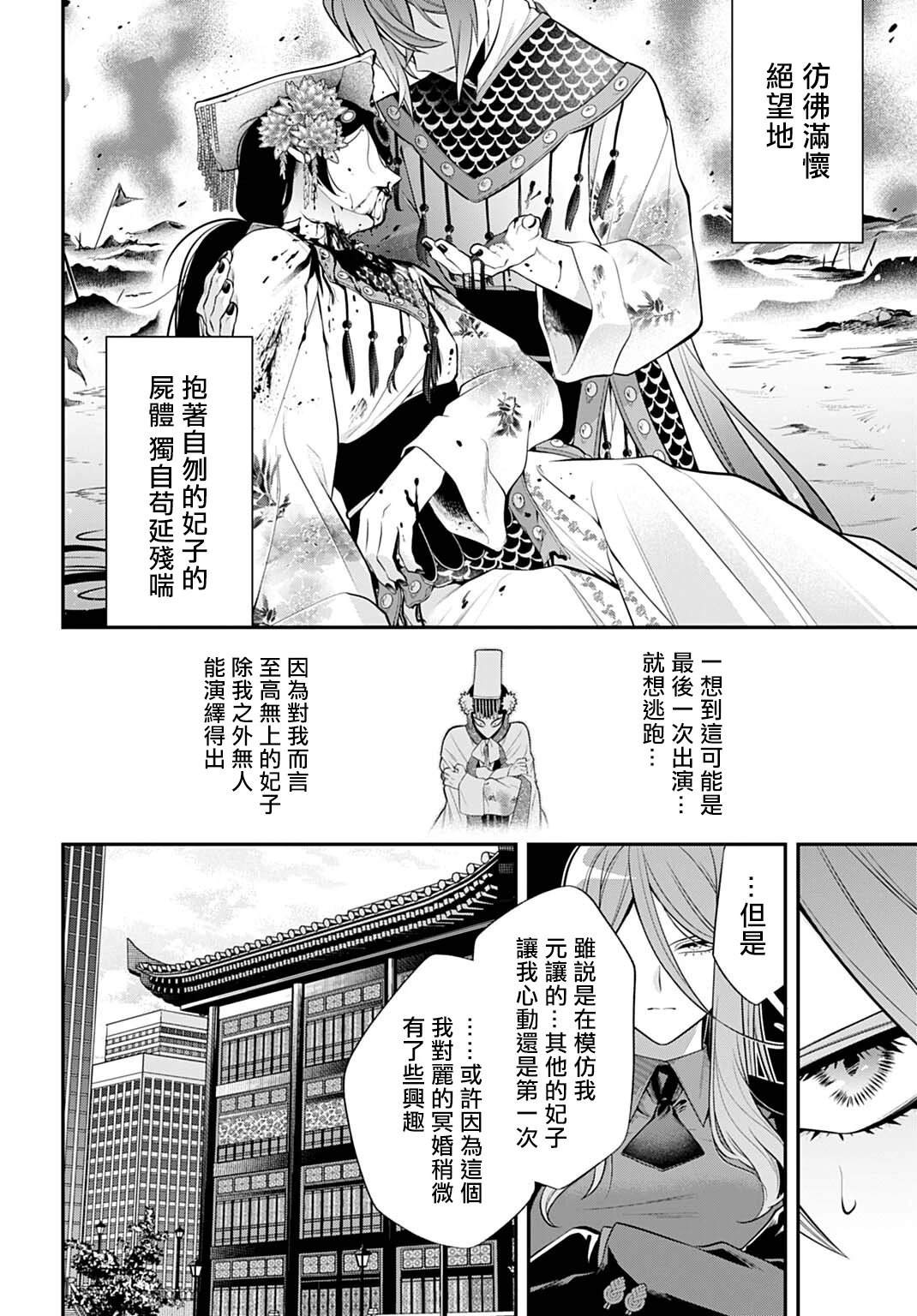 第7话3