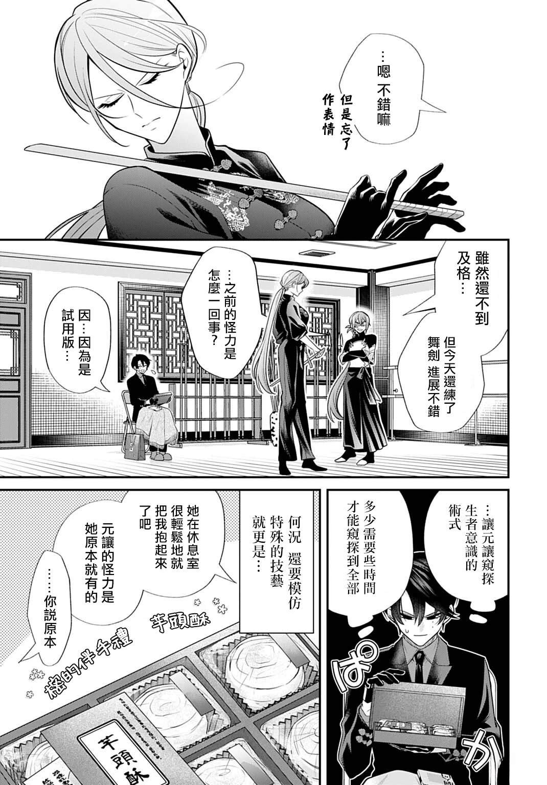 第7话4