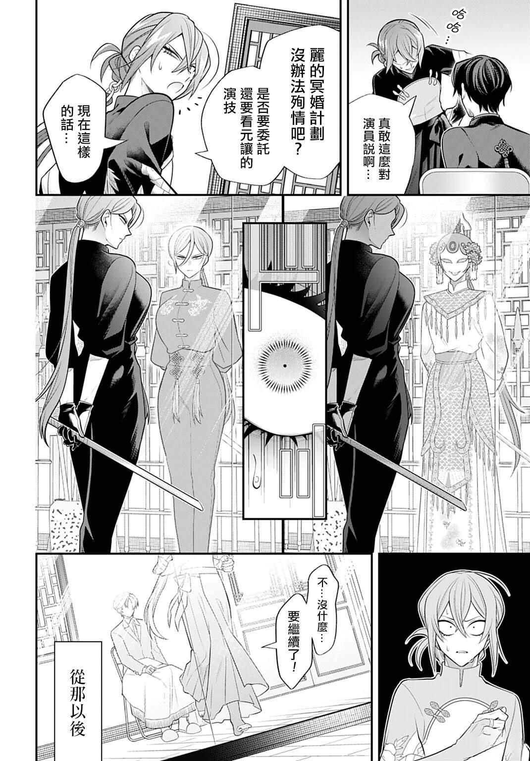 第7话7