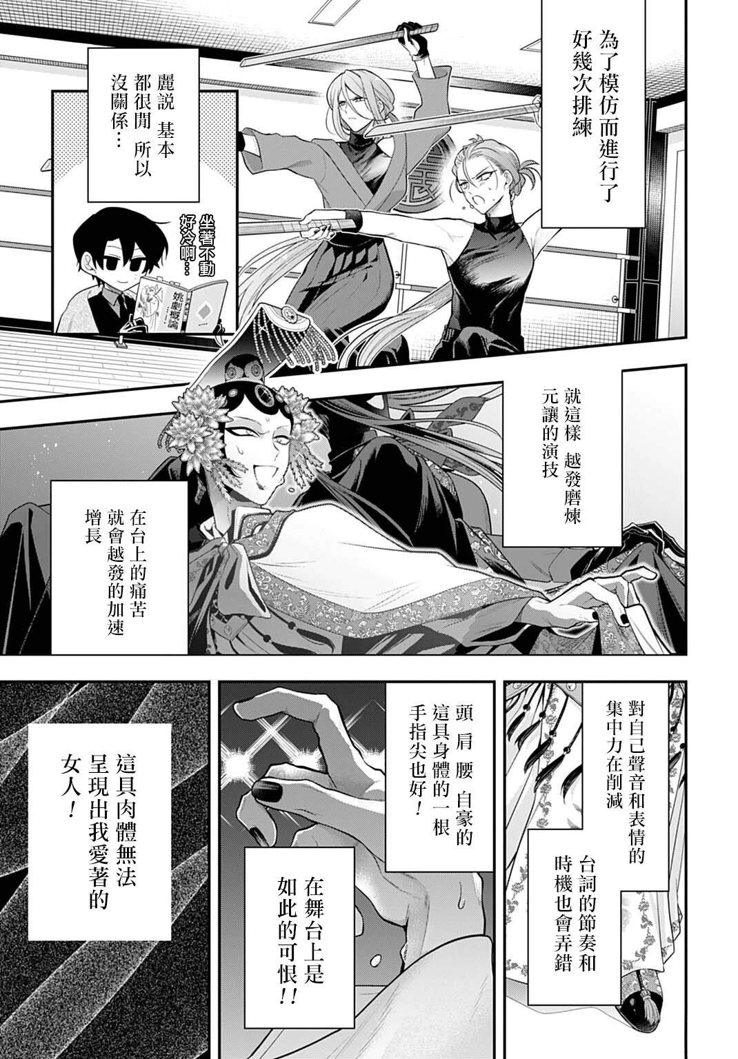 第7话8