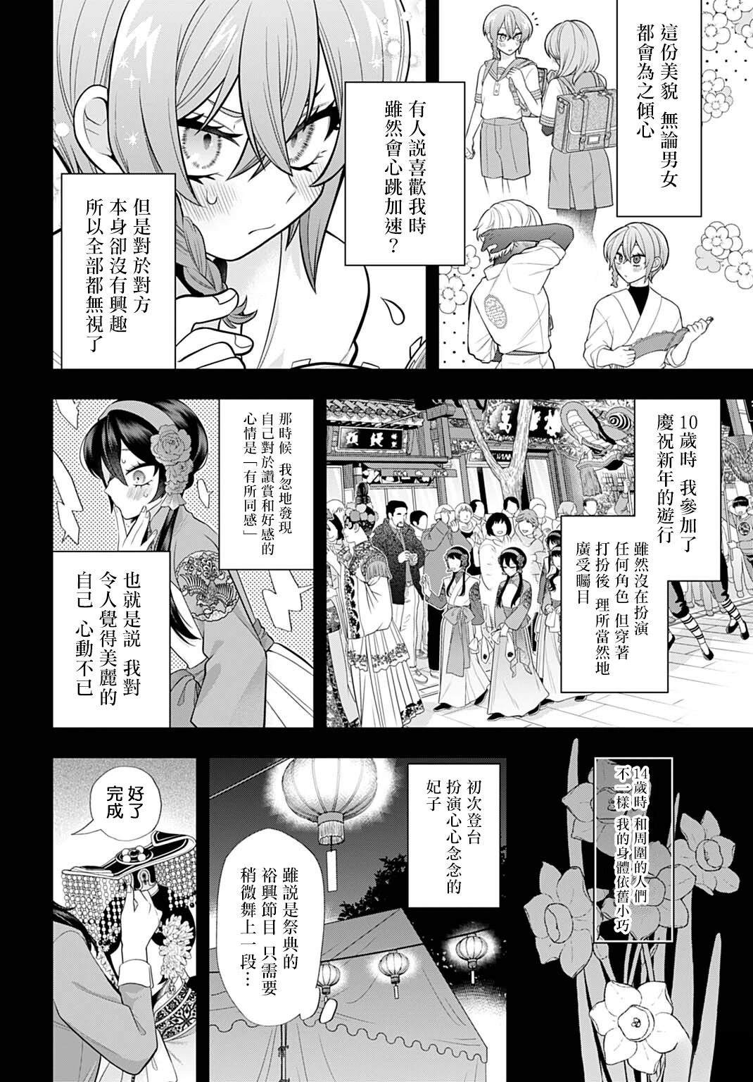 第8话1