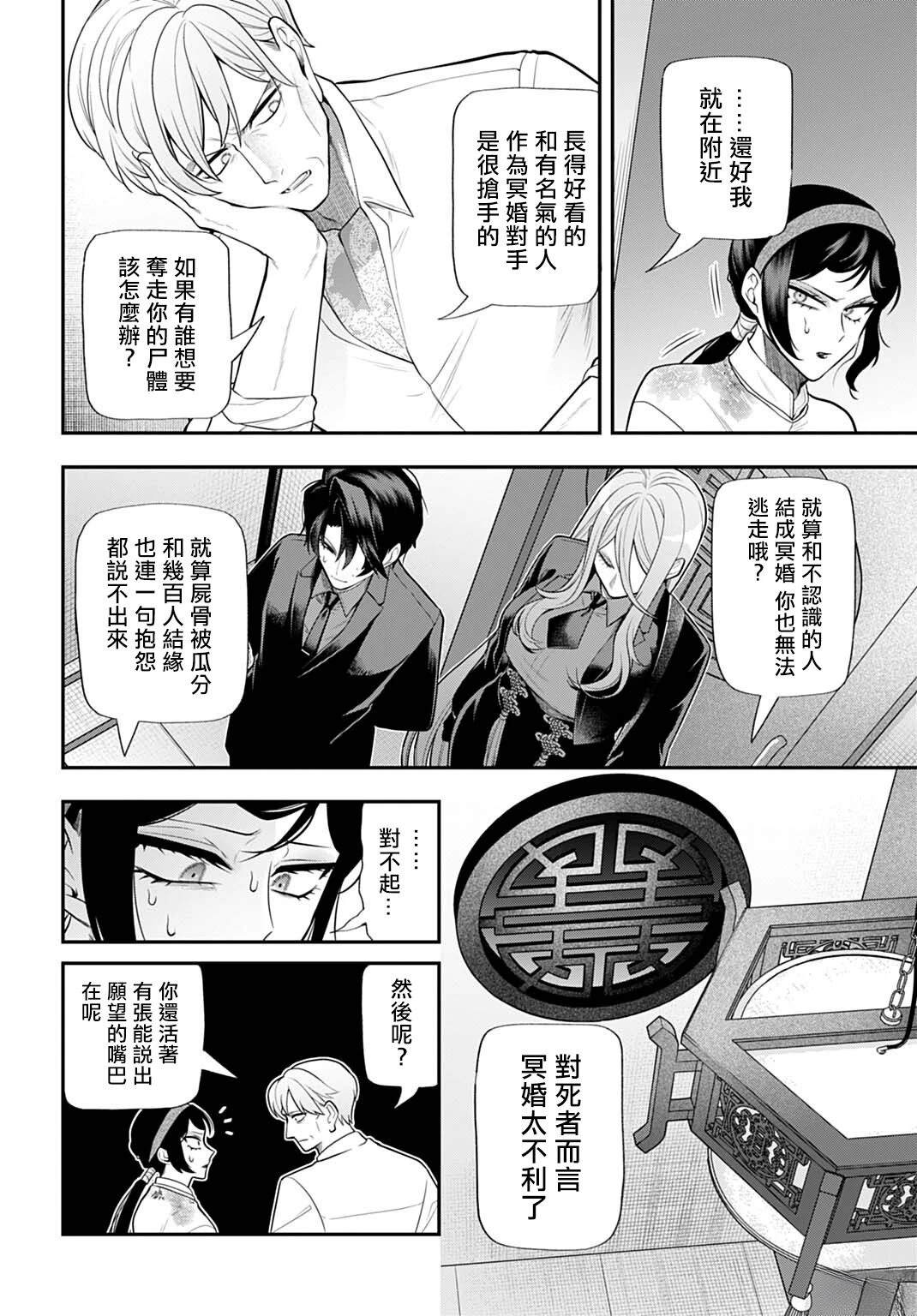 第8话11