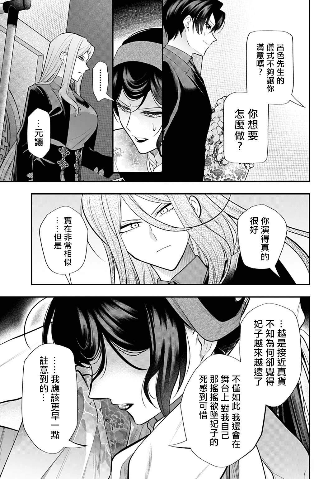 第8话12