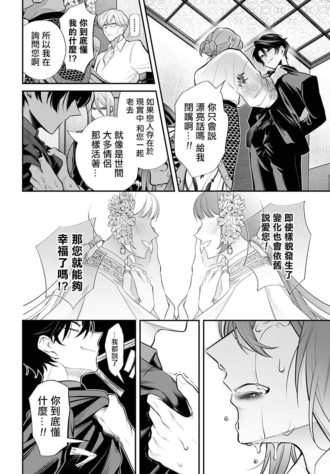 第8话15