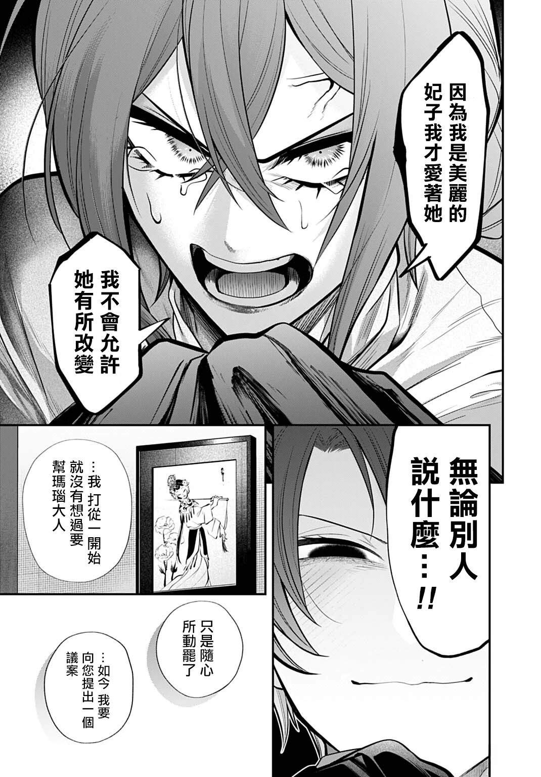 第8话16