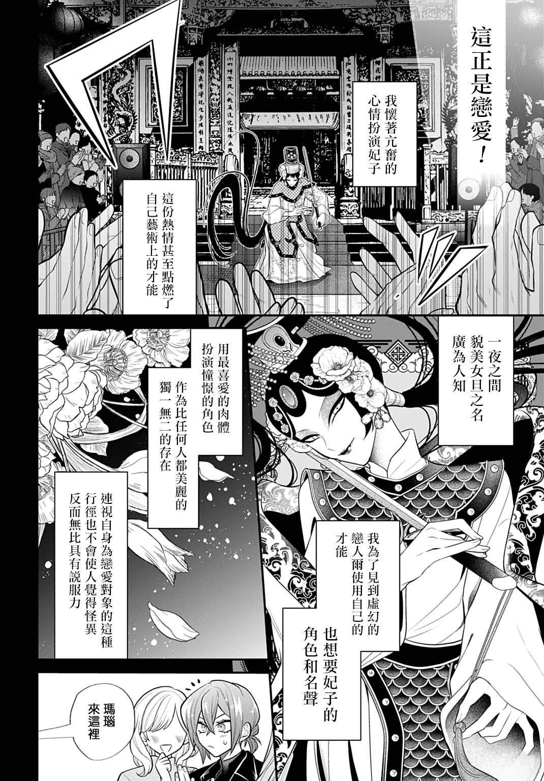 第8话3