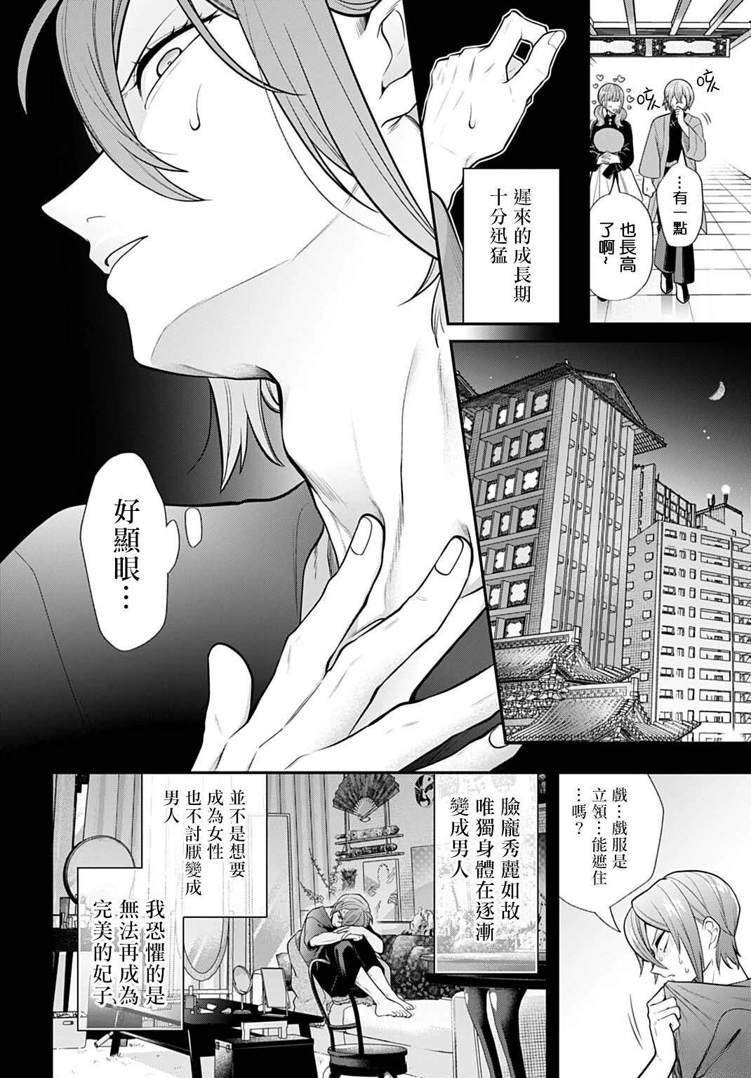 第8话5