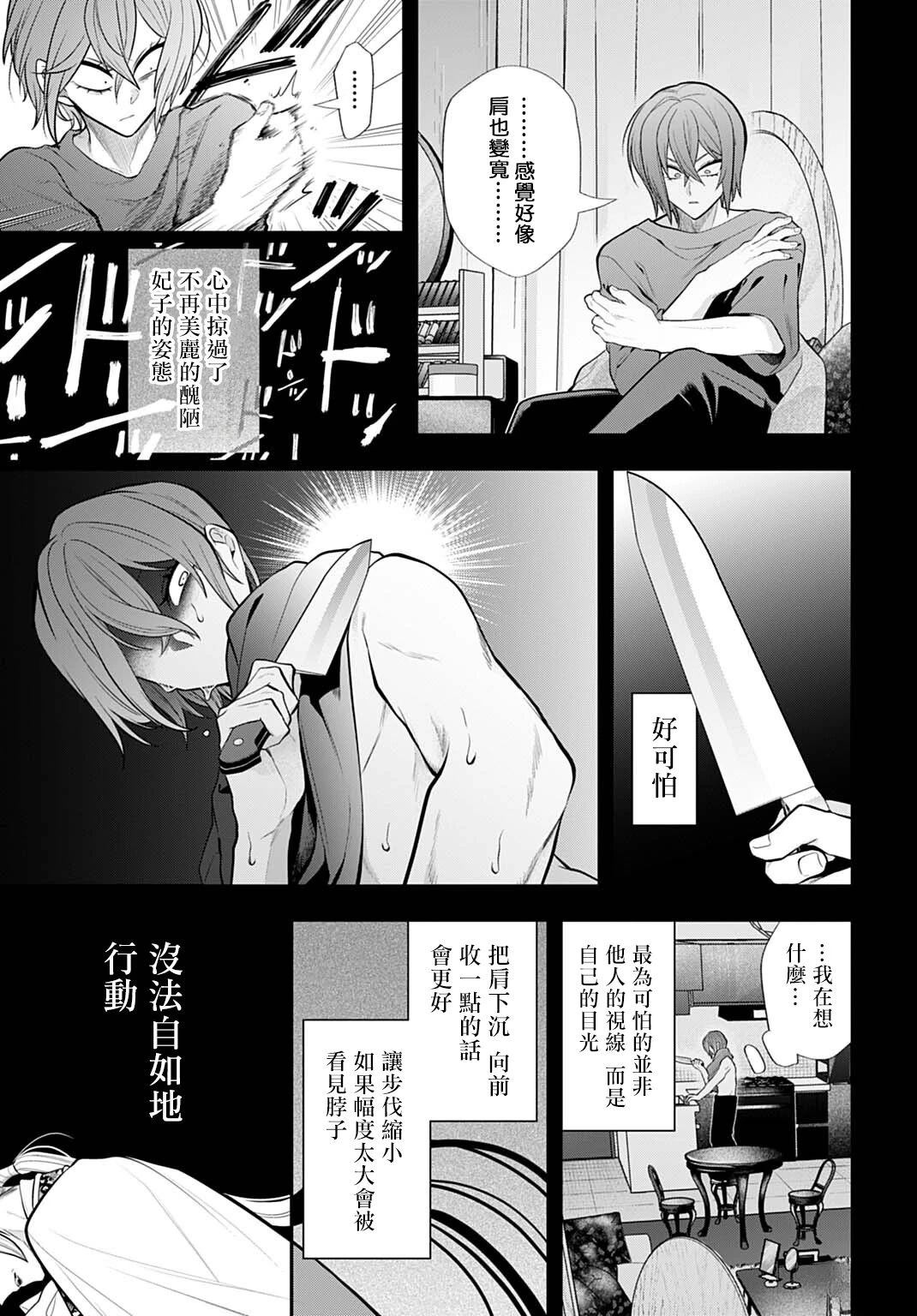 第8话6