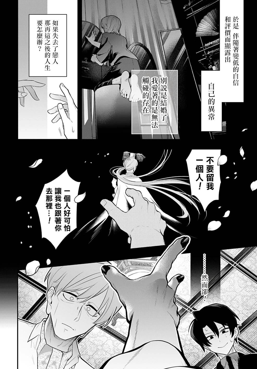 第8话7