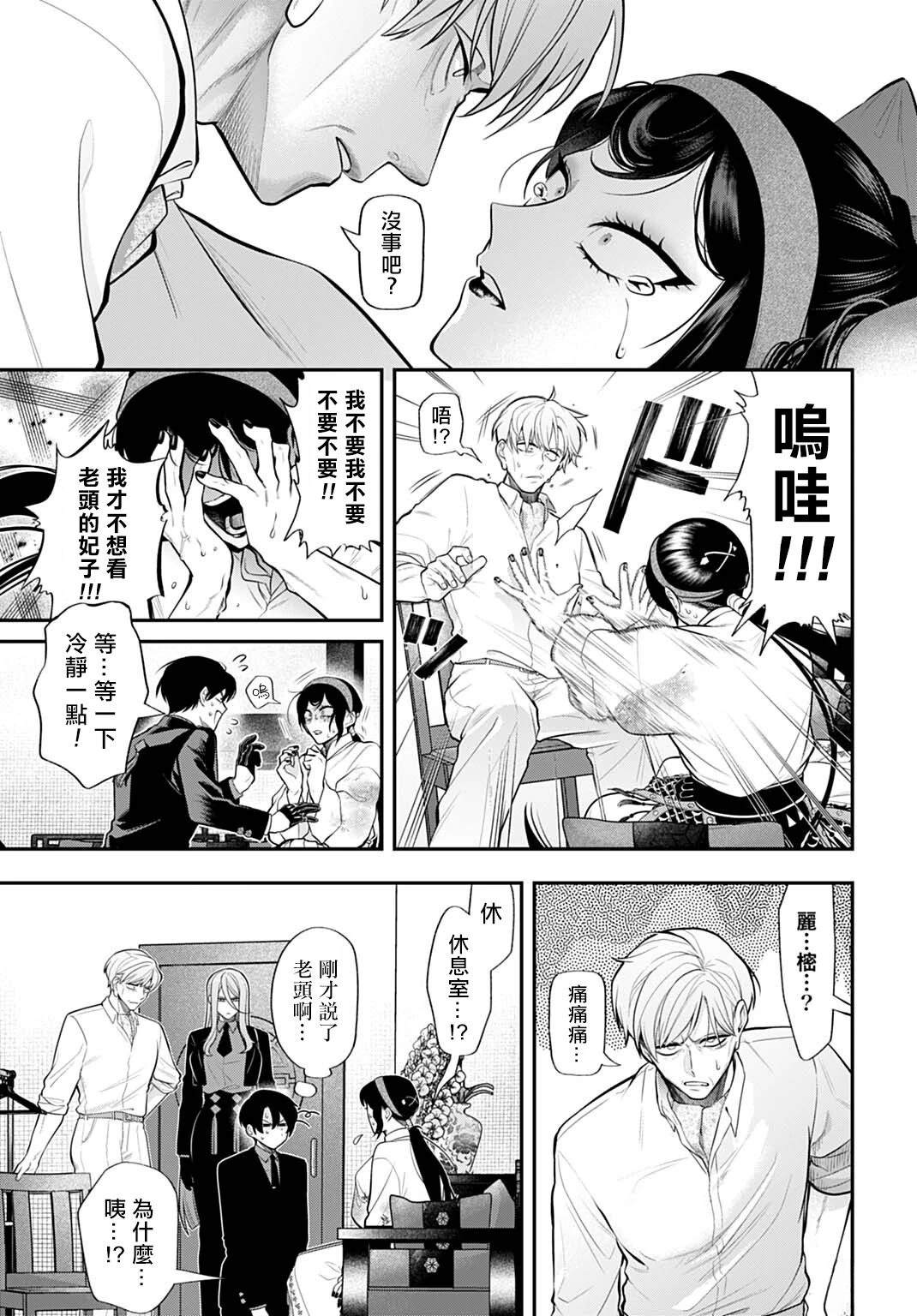 第8话8