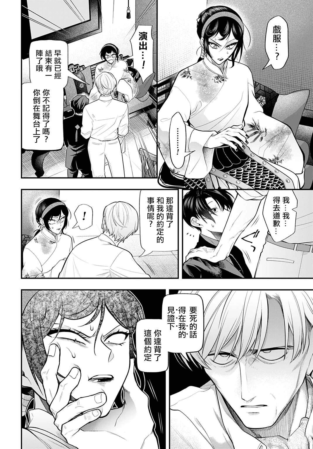 第8话9