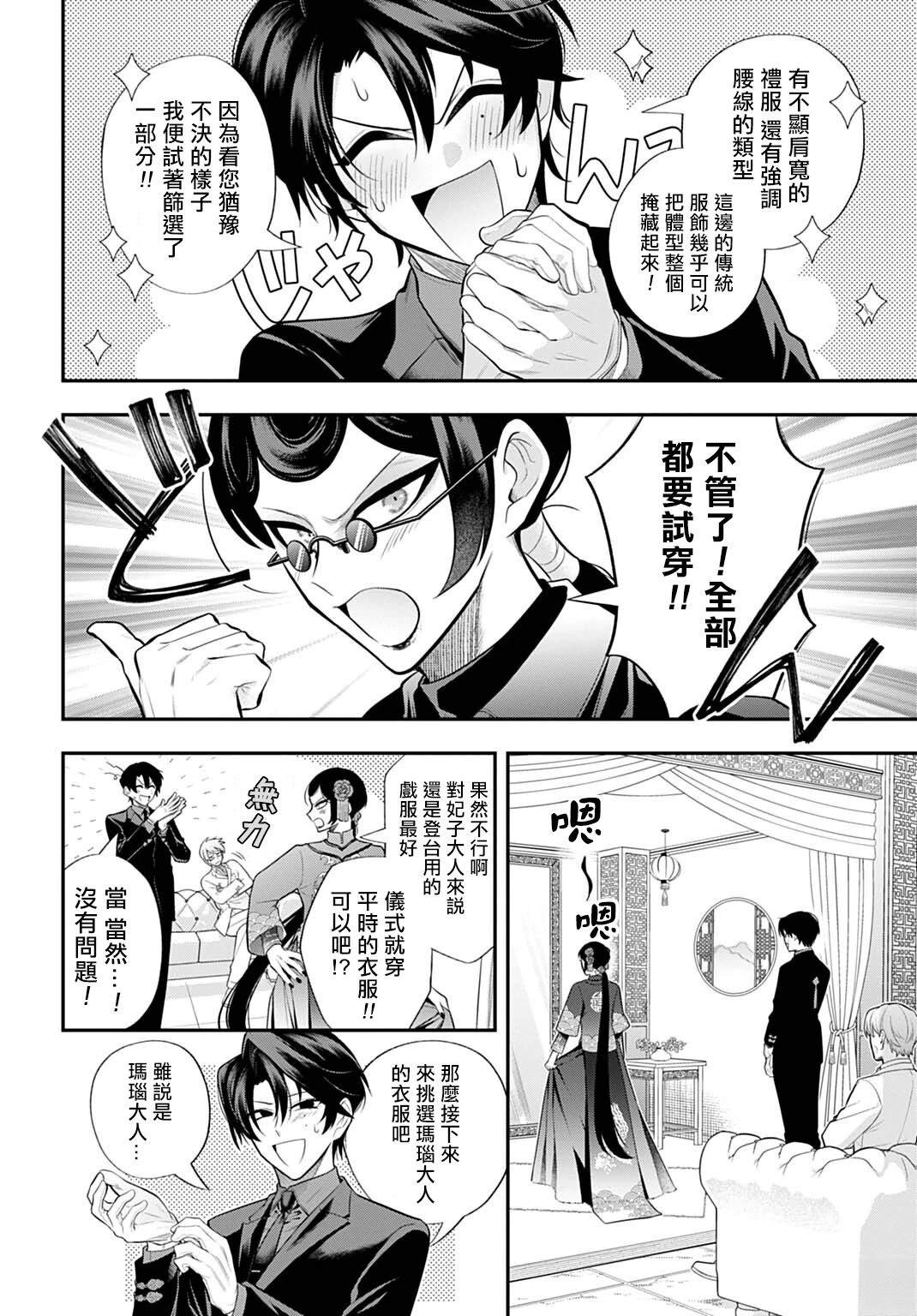 第9话1