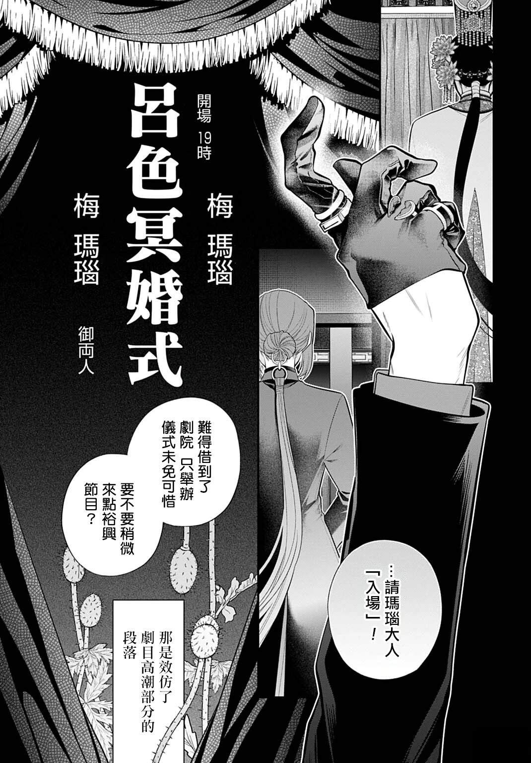 第9话10