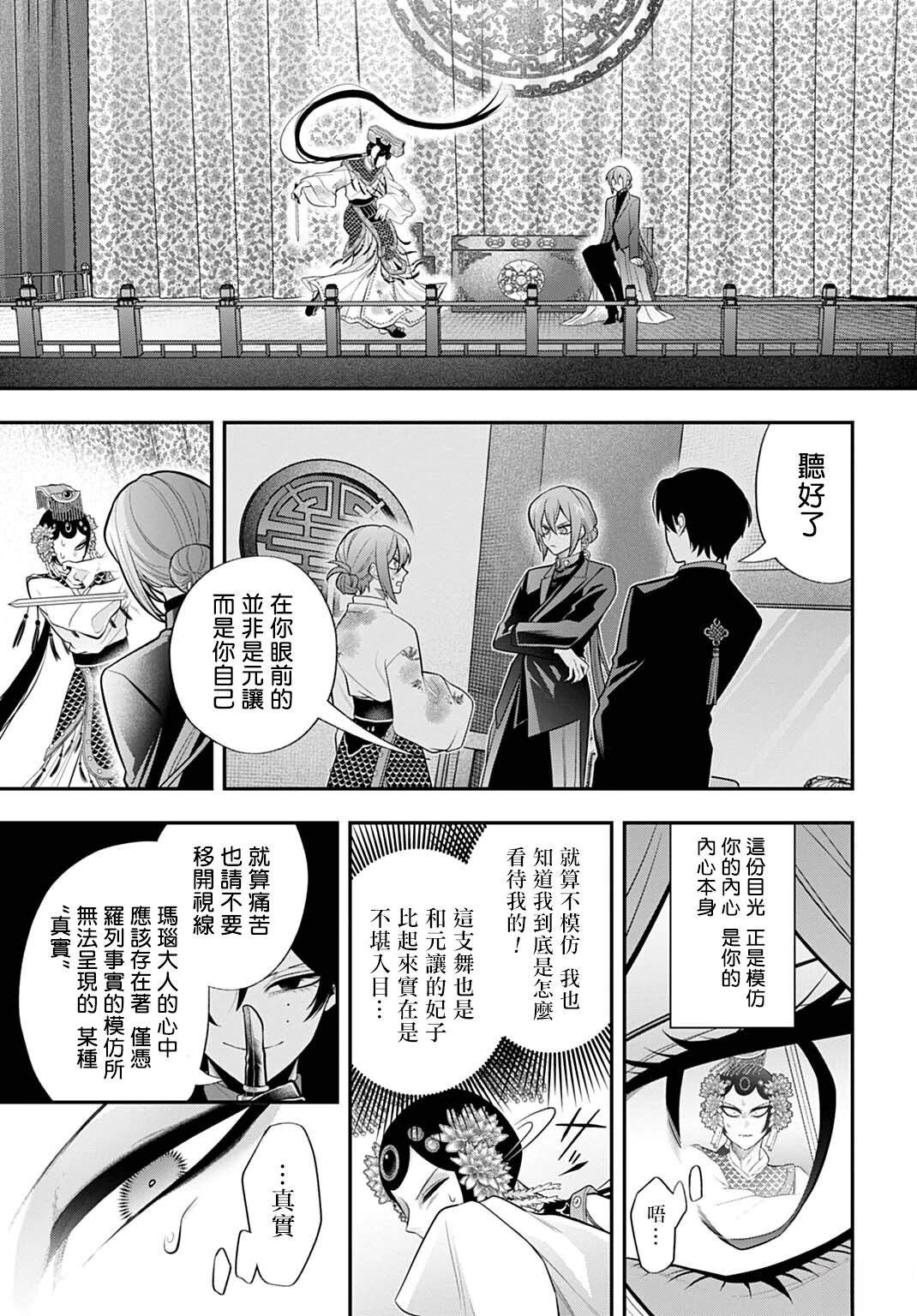 第9话12