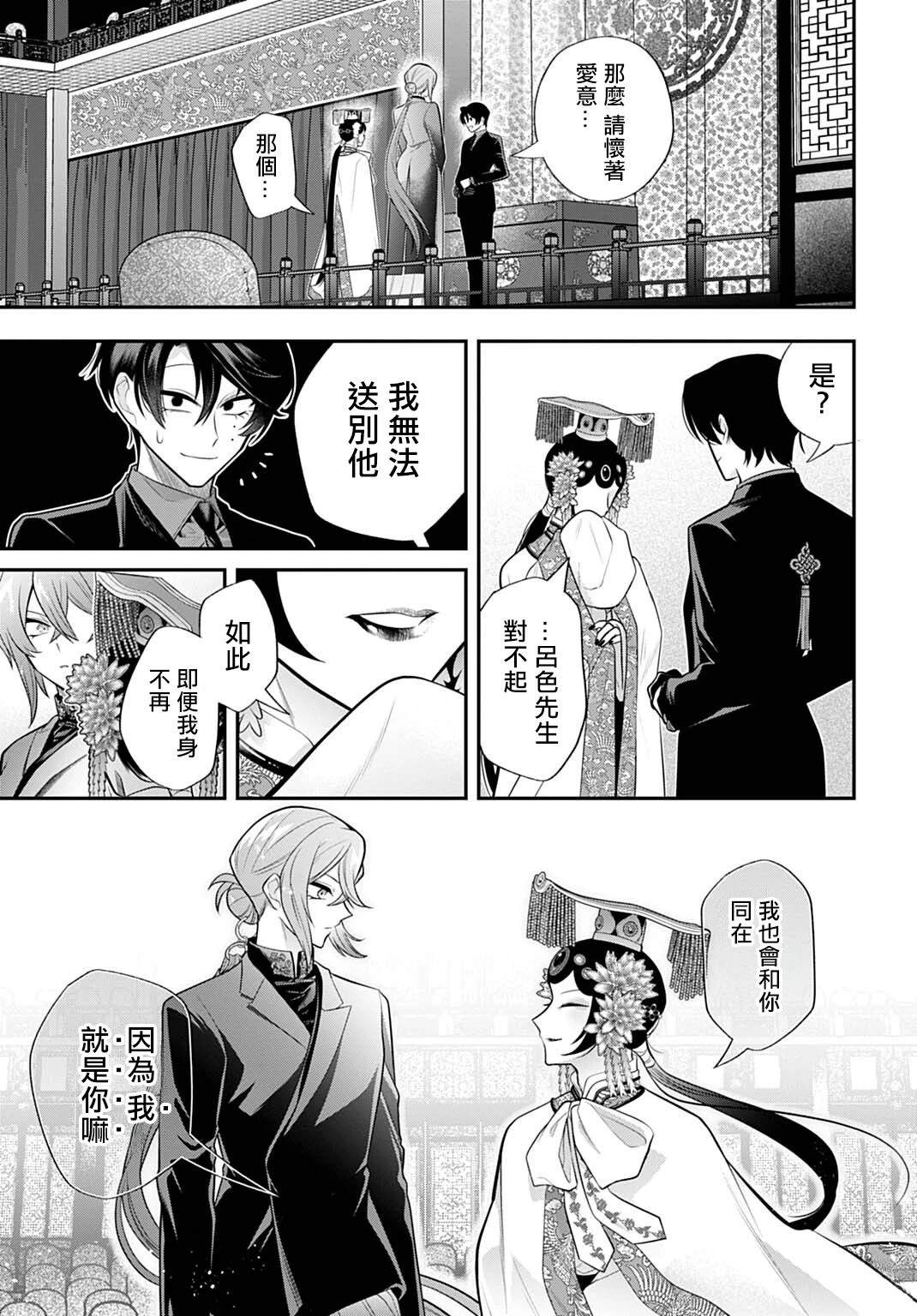 第9话16