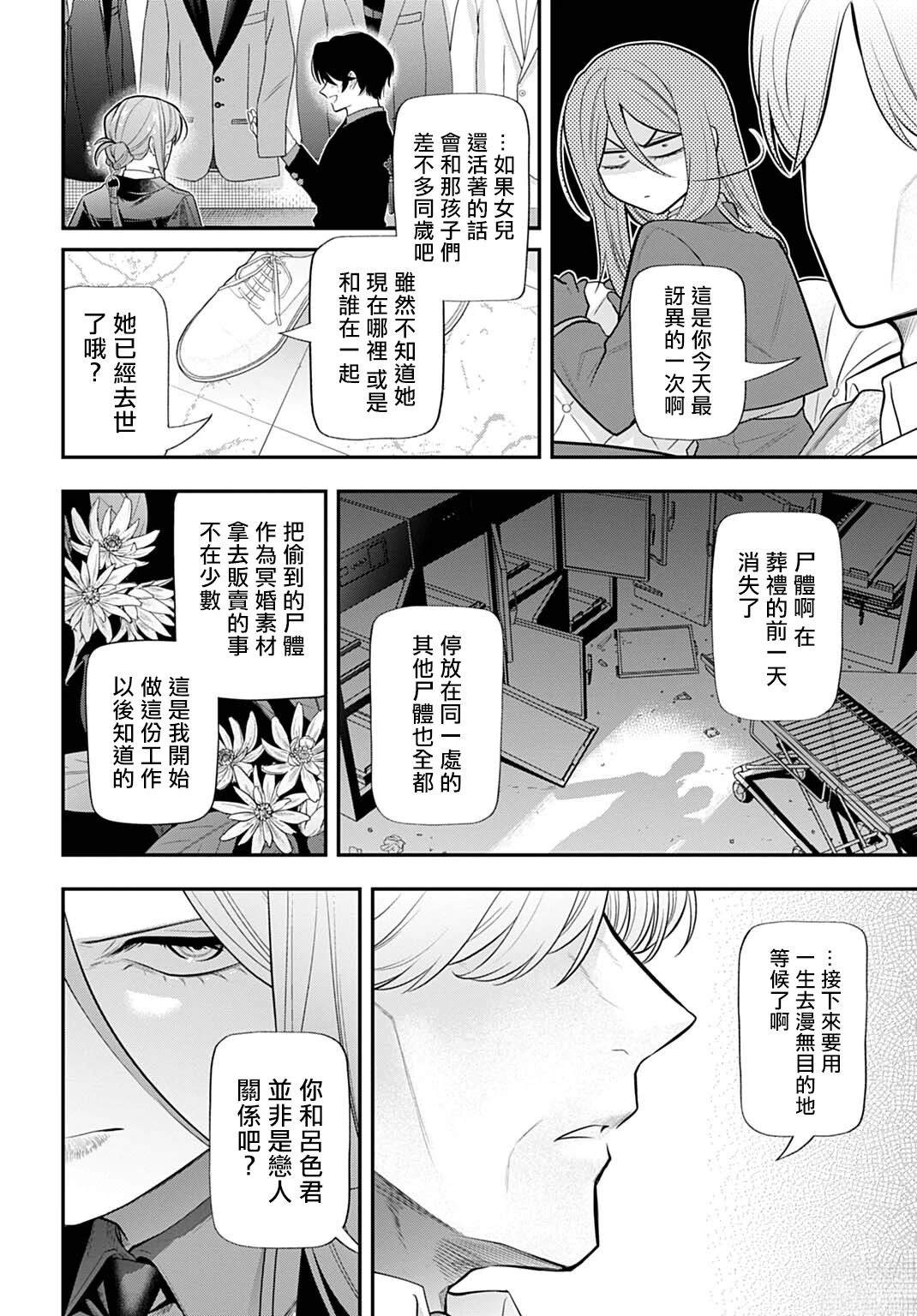 第9话5