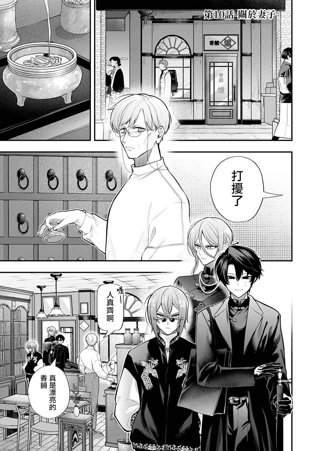 第10话0