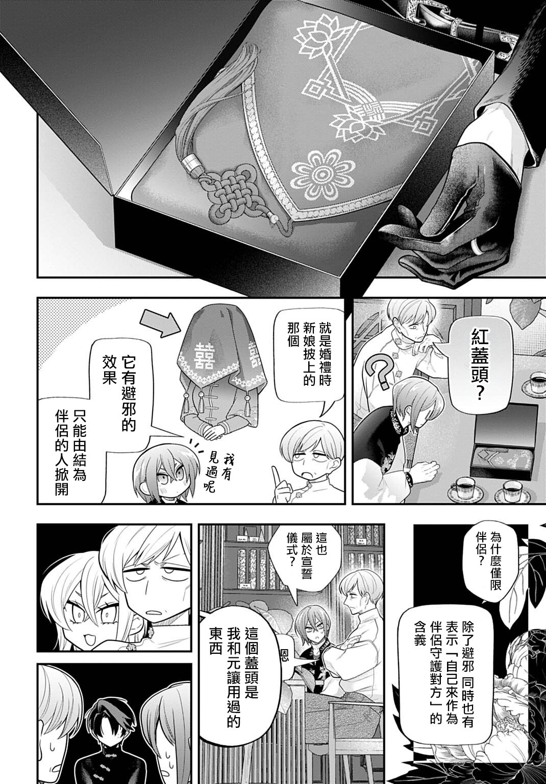 第10话13