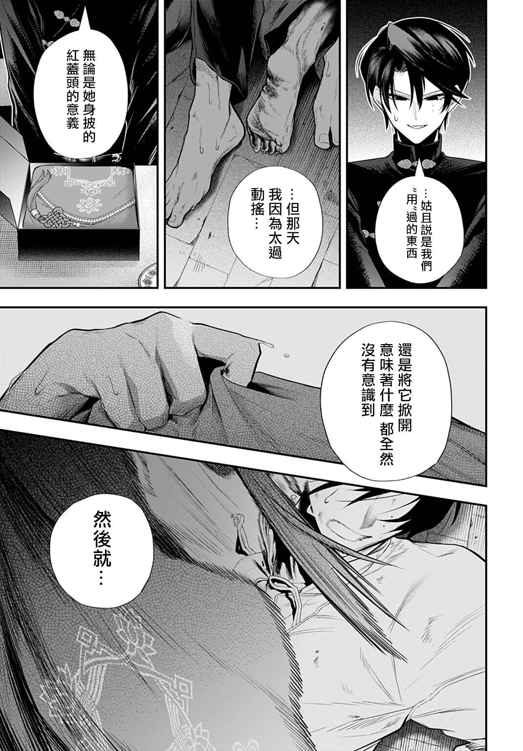 第10话14