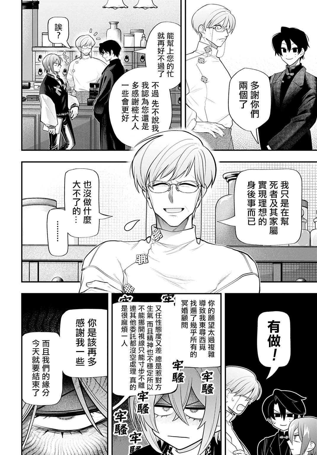 第10话3