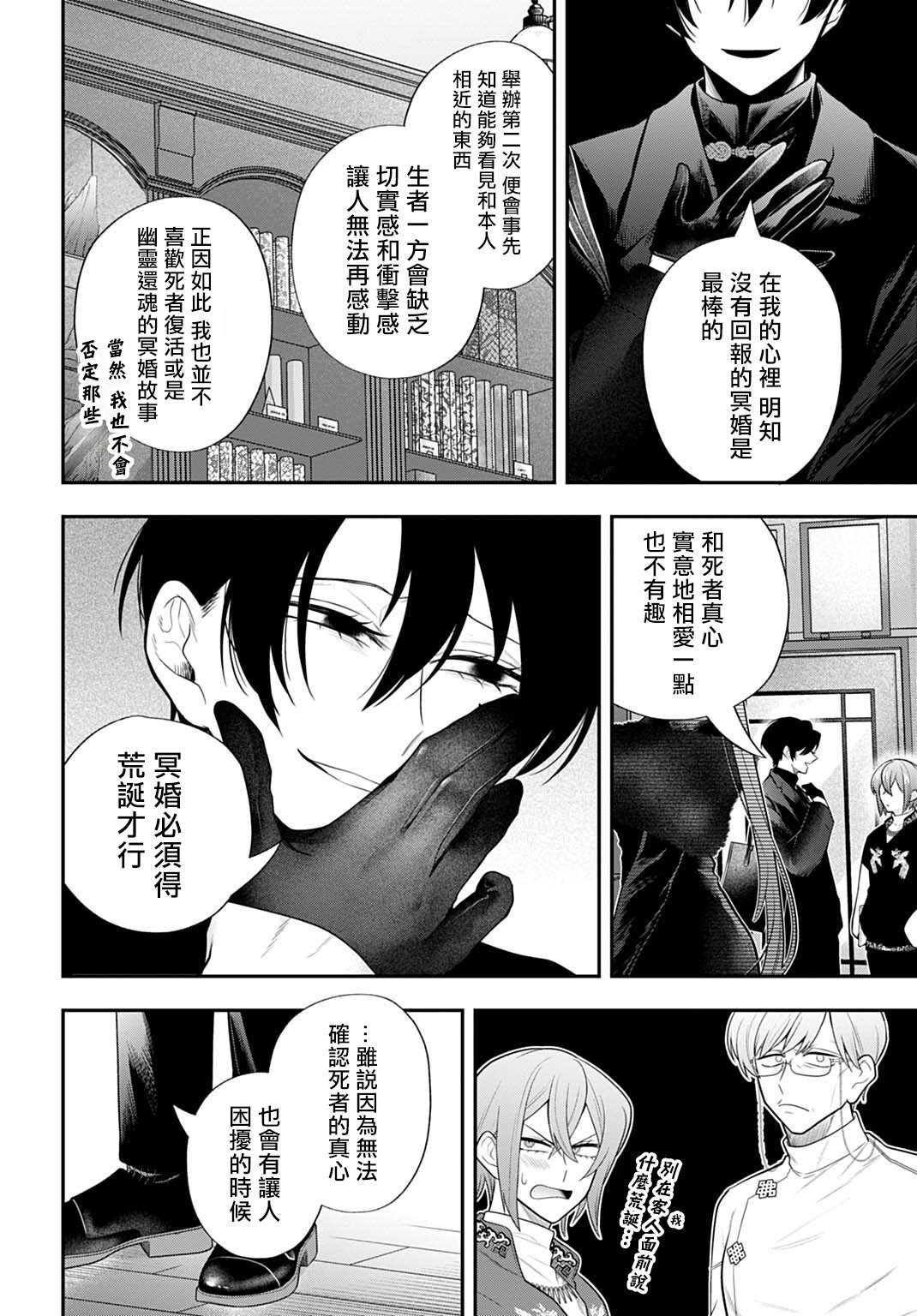 第10话5