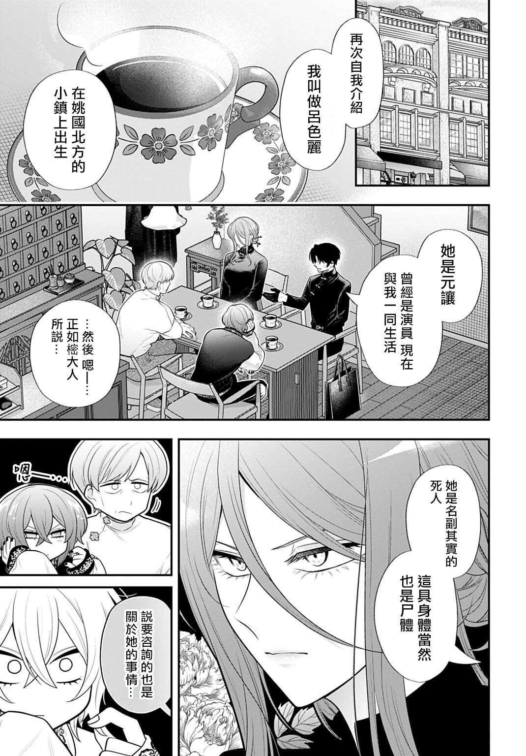 第10话8