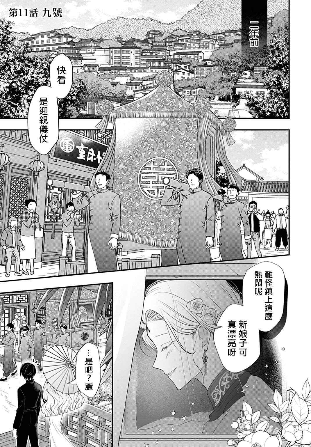 第11话0