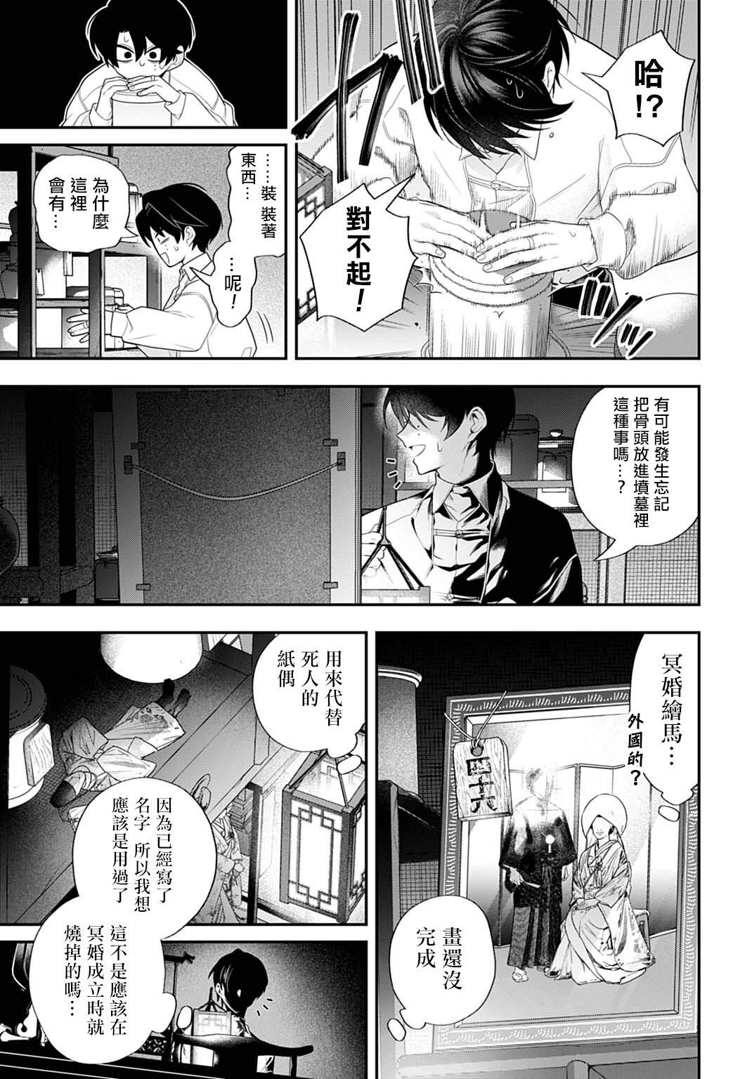第11话10
