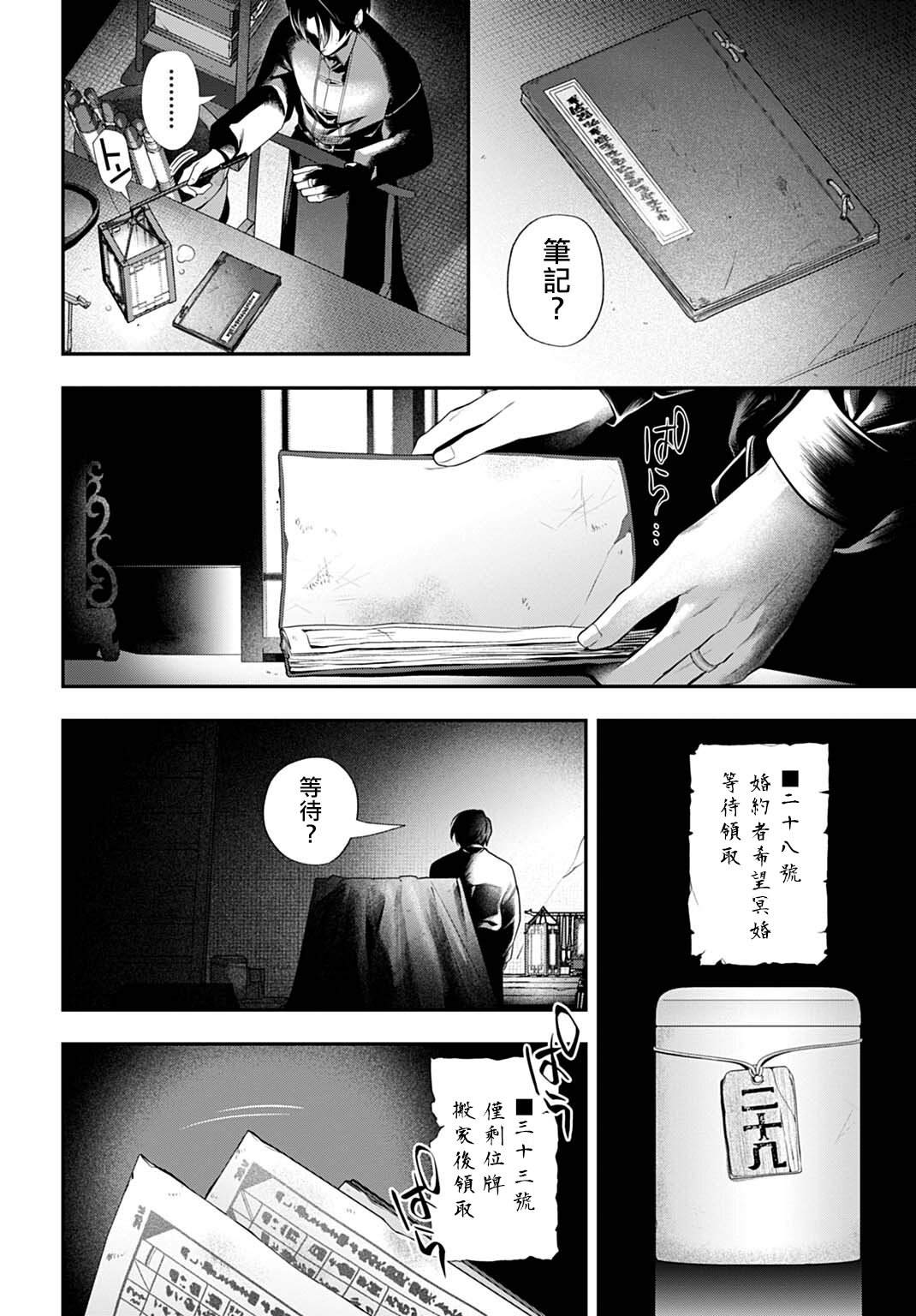 第11话11