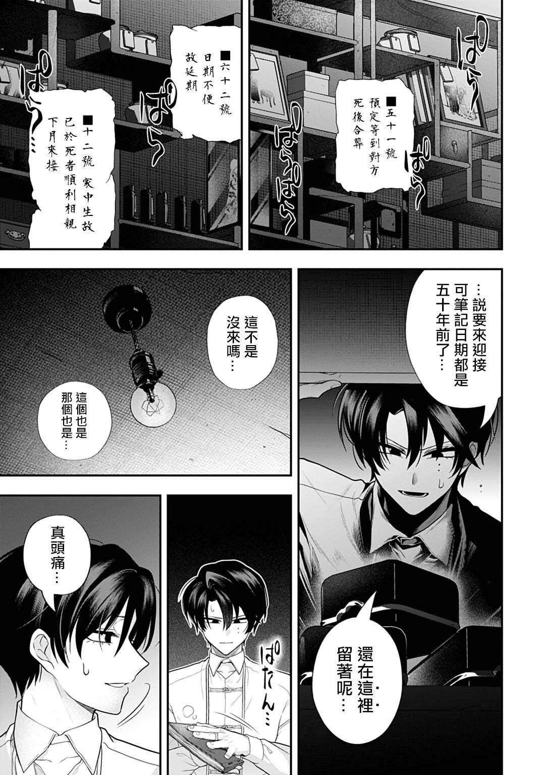 第11话12