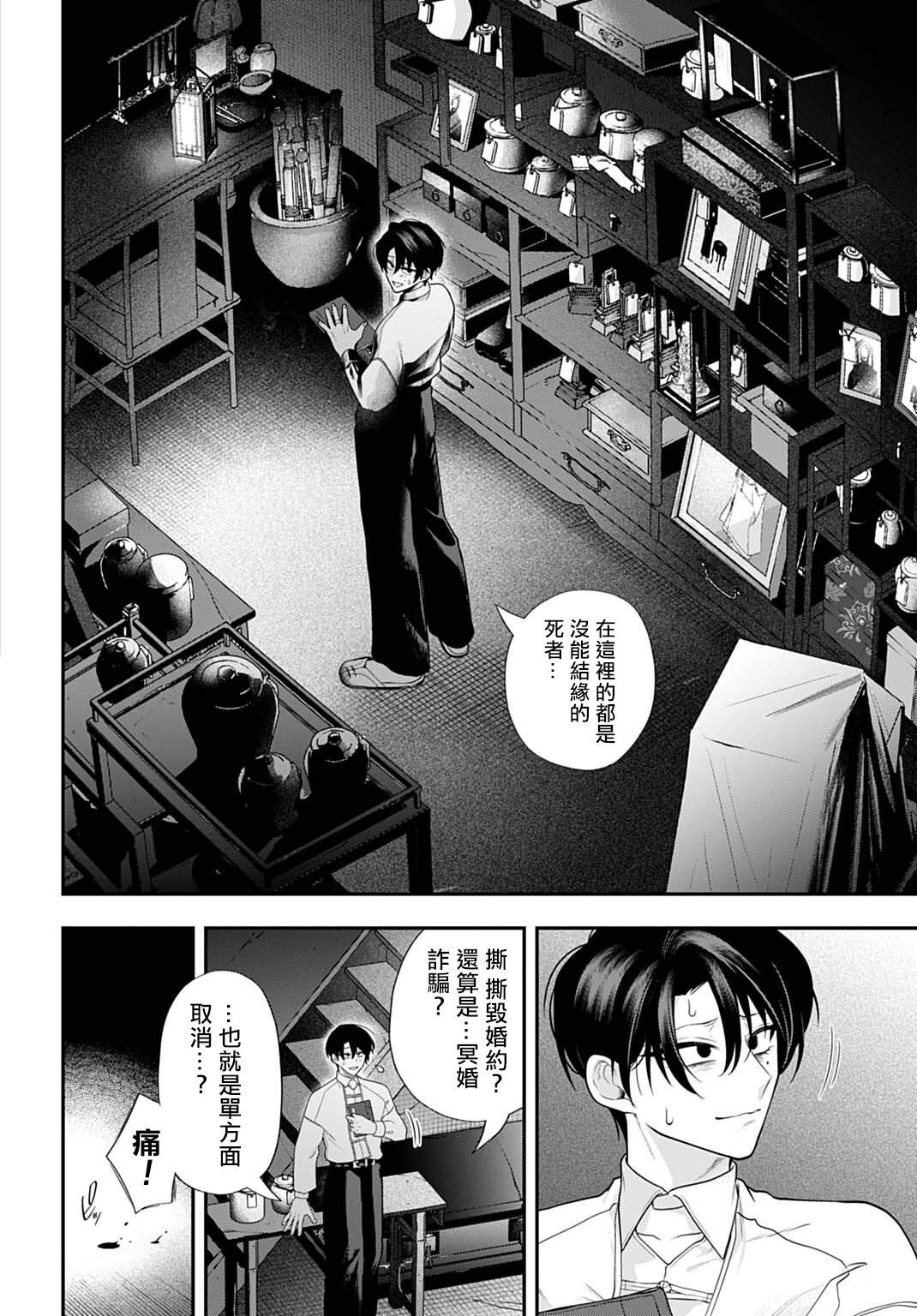 第11话13