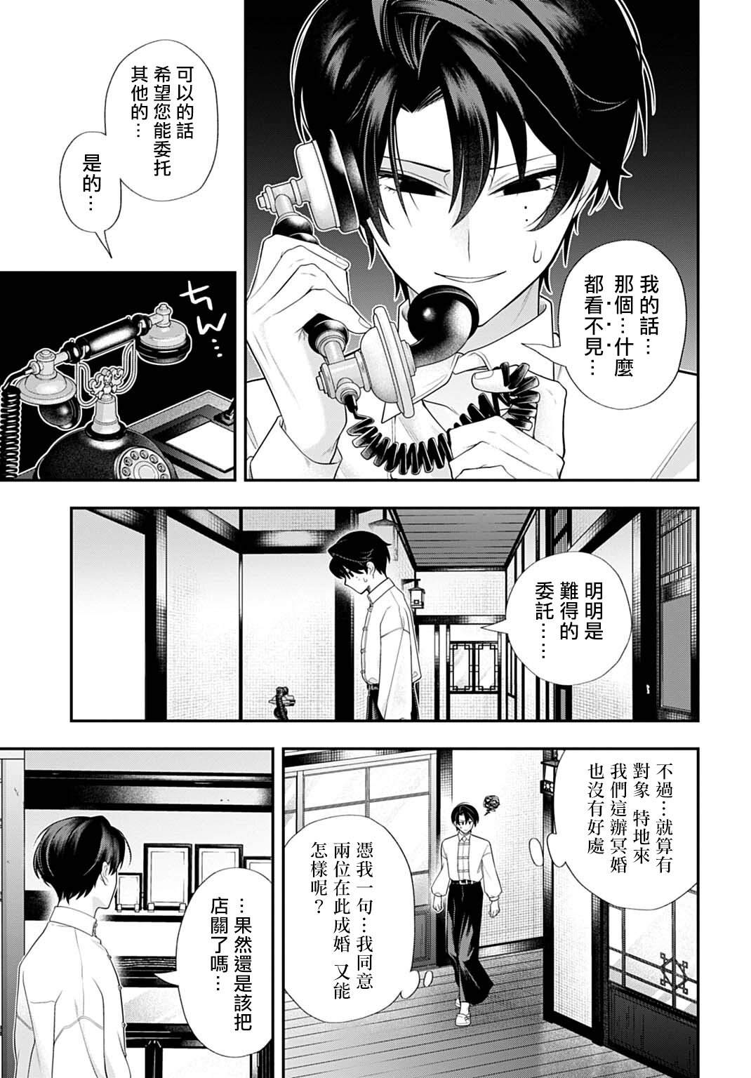 第11话4