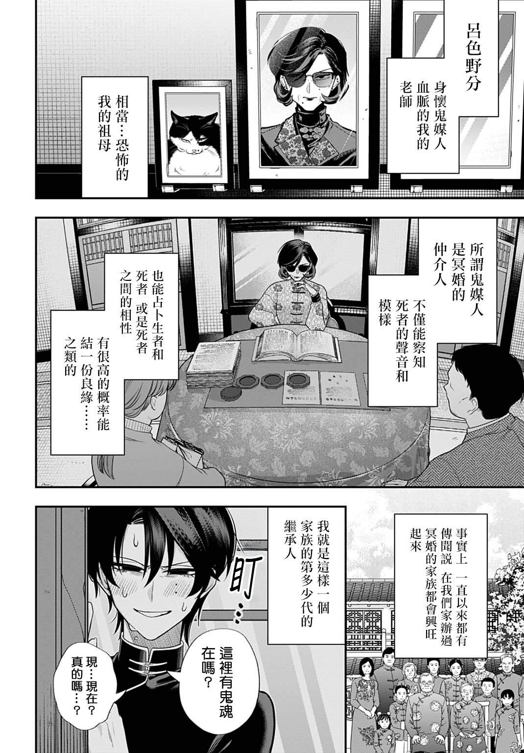 第11话5
