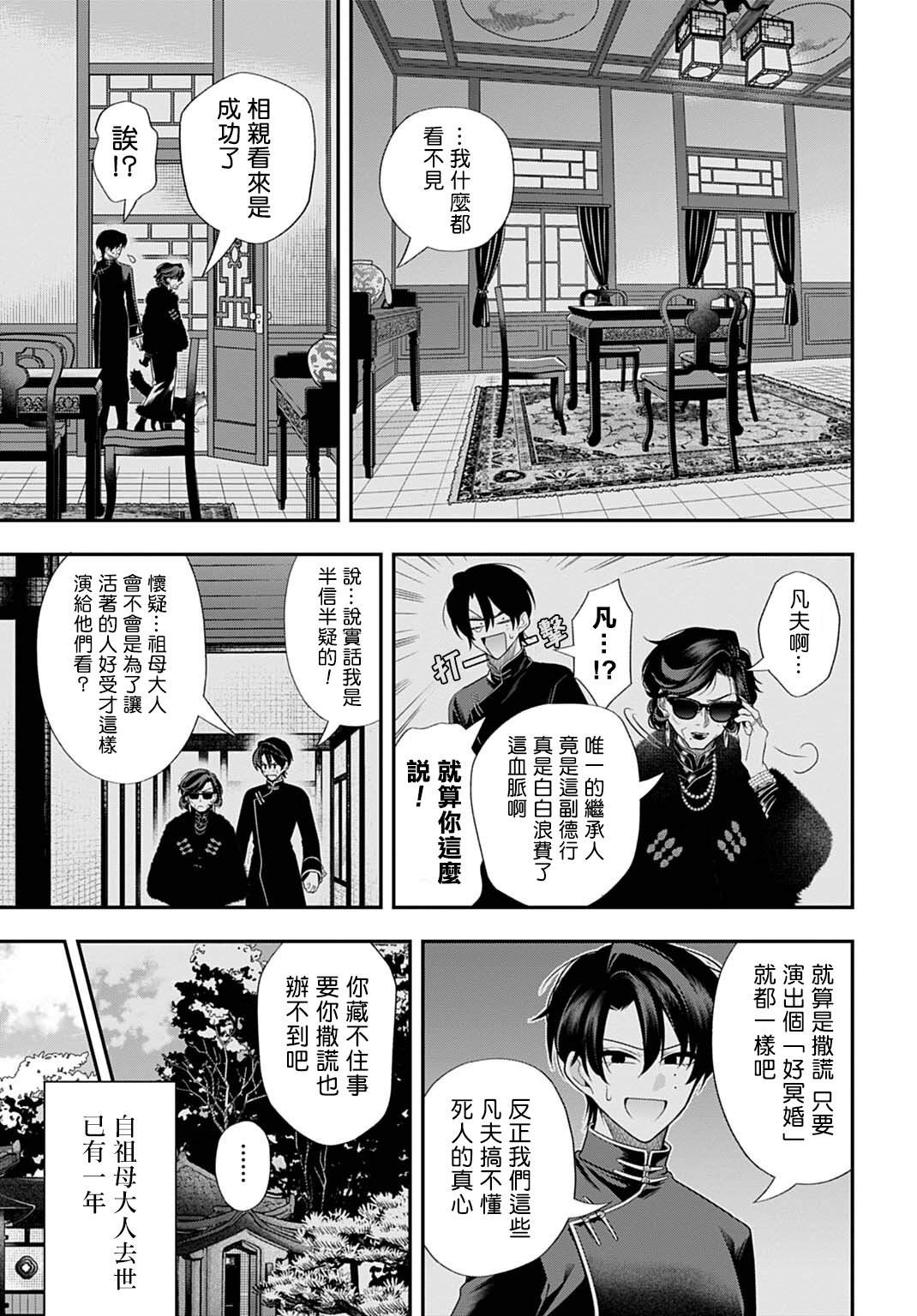 第11话6