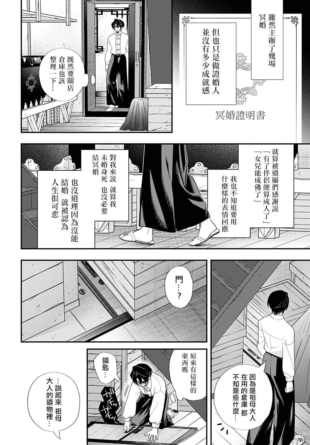 第11话7