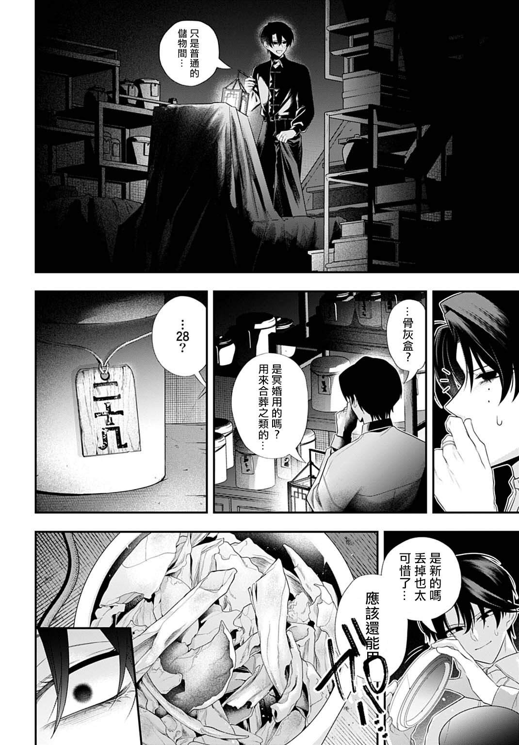 第11话9