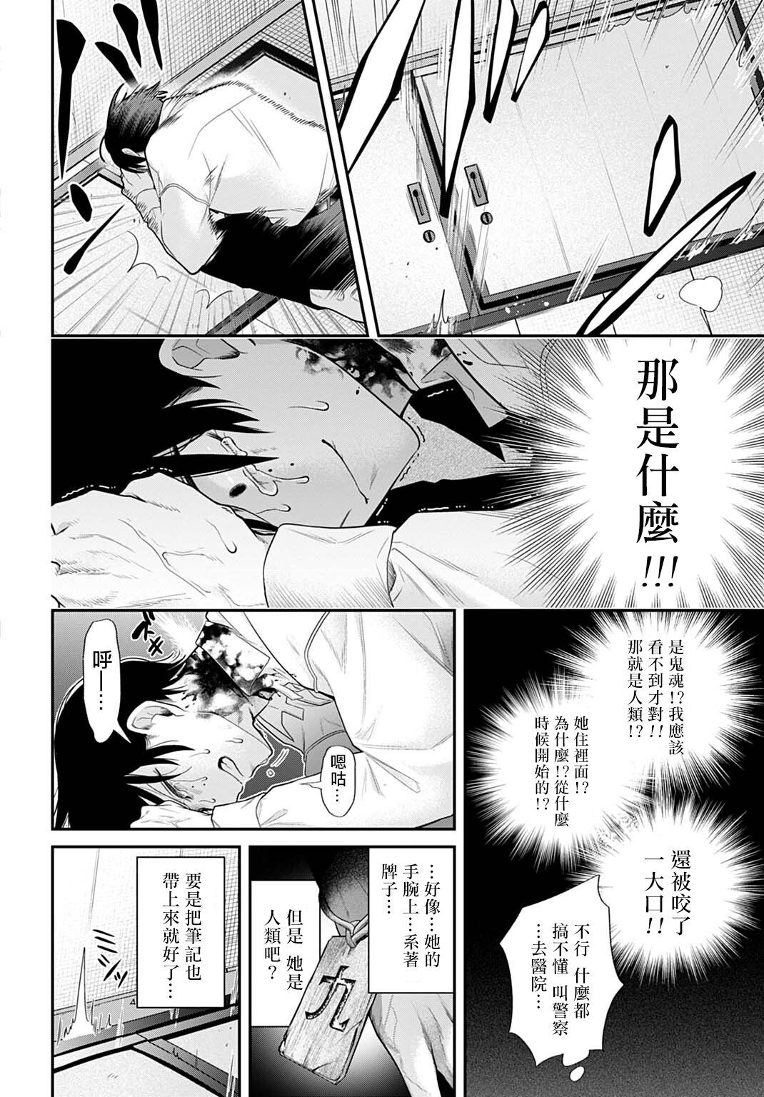 第12话3