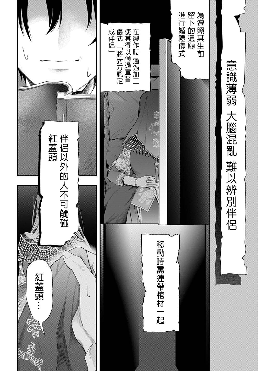 第12话7