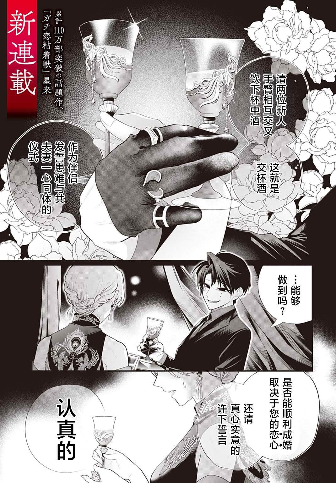 第1话1