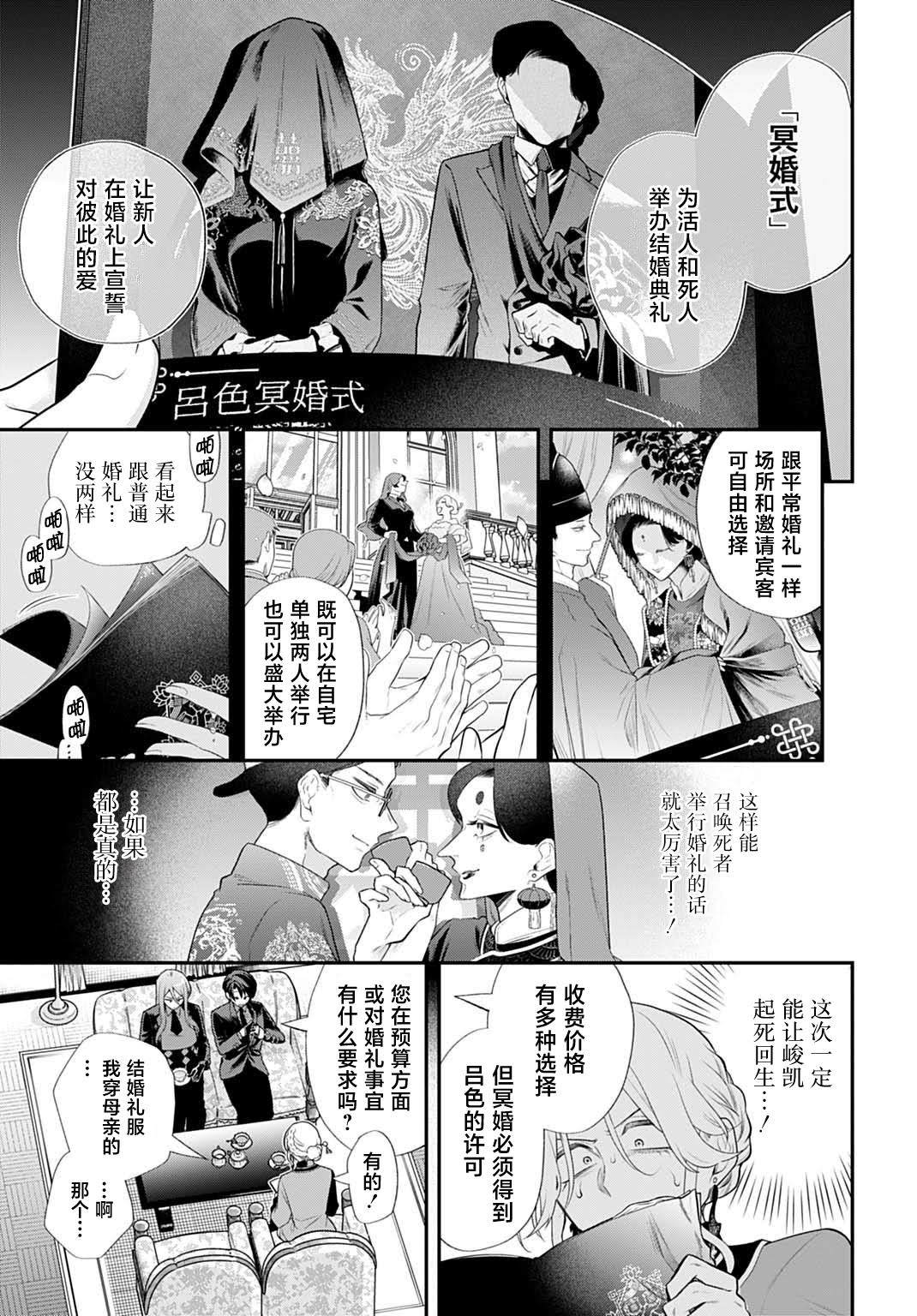 第1话10