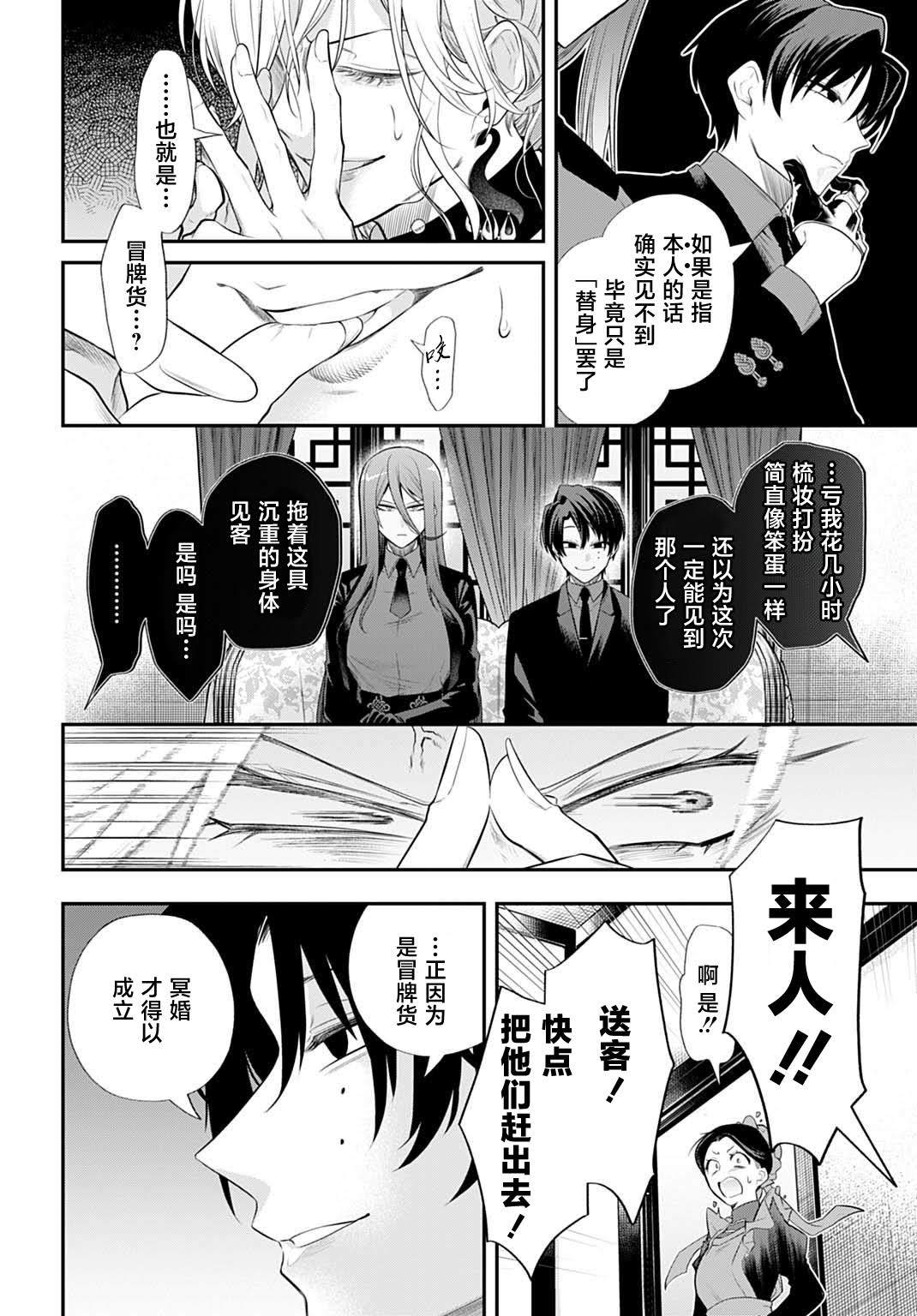 第1话13